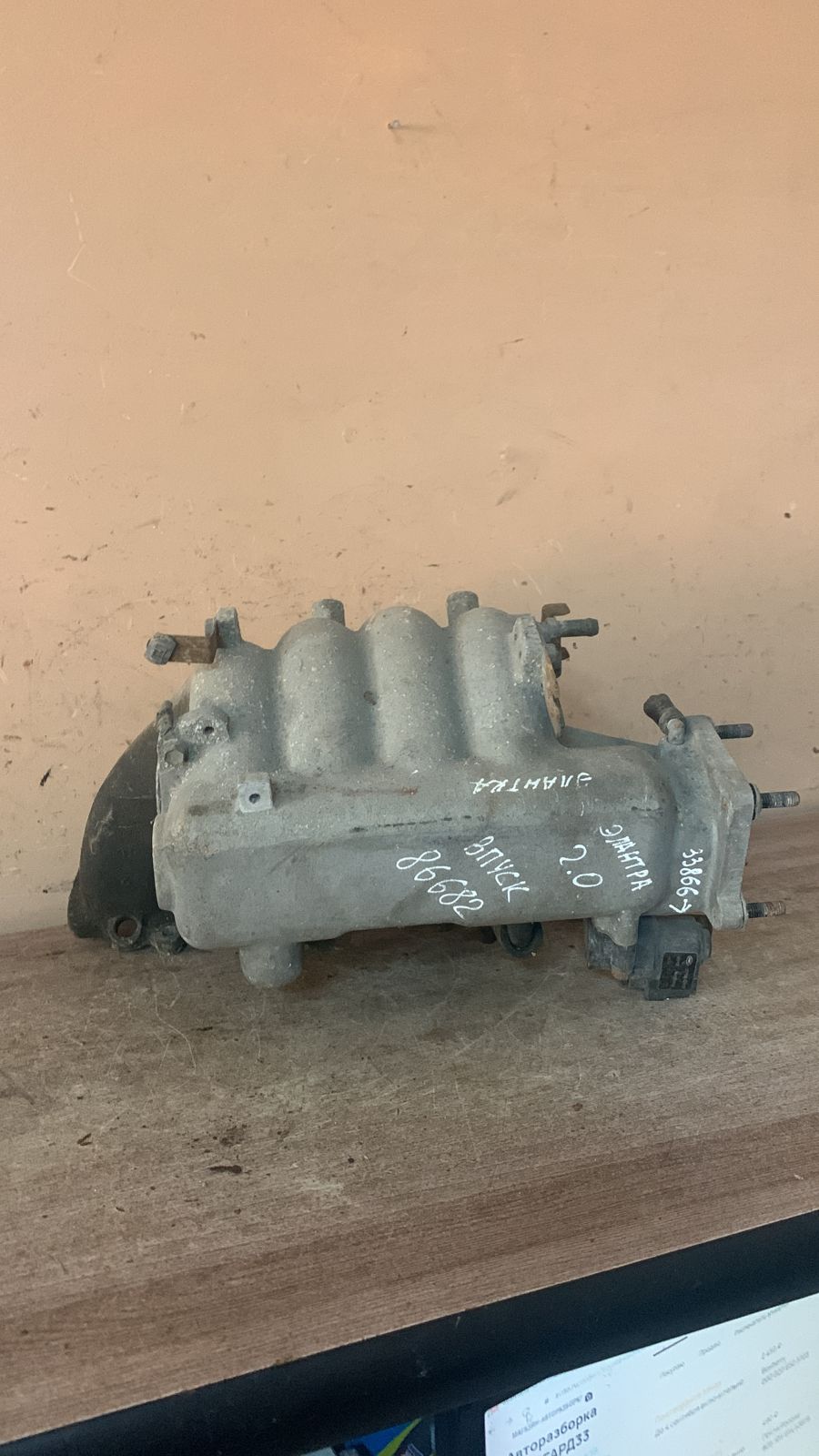 Hyundai Elantra 2000-2010 Коллектор впускной для Hyundai Elantra 2000-2005 (2.0 G4GC 2831023602) + регулятор 3515022600